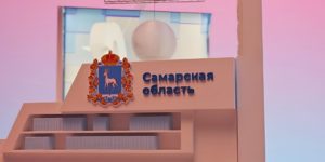 День Самарской области