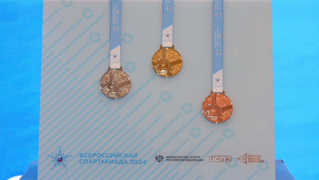 презентация медалей II Всероссийской спартакиады